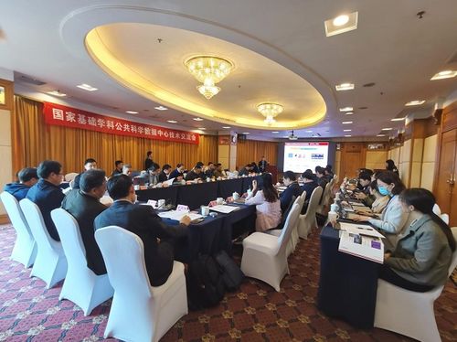 聚焦數(shù)據(jù)創(chuàng)新，共謀發(fā)展未來——國家基礎學科公共科學數(shù)據(jù)中心技術交流會在穗成功召開