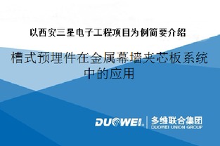 2015年全國建筑鋼結(jié)構(gòu)行業(yè)大會 技術(shù)創(chuàng)新與產(chǎn)品交流并進(jìn)