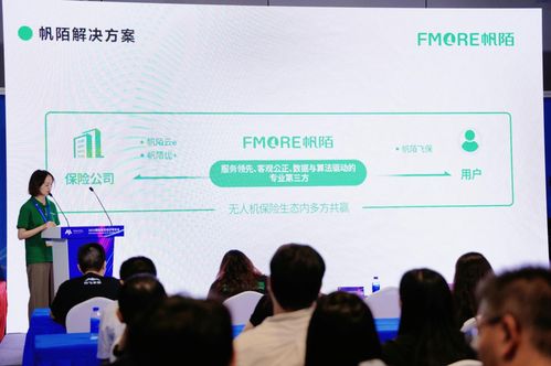 科技護翼，安全啟航——帆陌科技攜三大產品亮相國際低空經(jīng)濟博覽會，以專業(yè)信息技術服務共筑安全防線